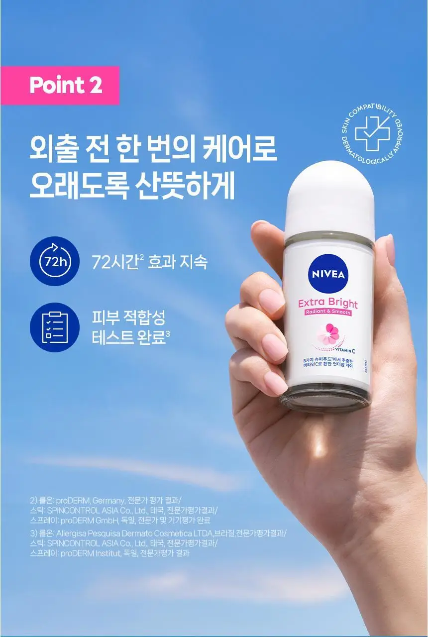 [15년연속1위] 니베아 데오드란트 롤온 7종 골라담기 상세페이지 20